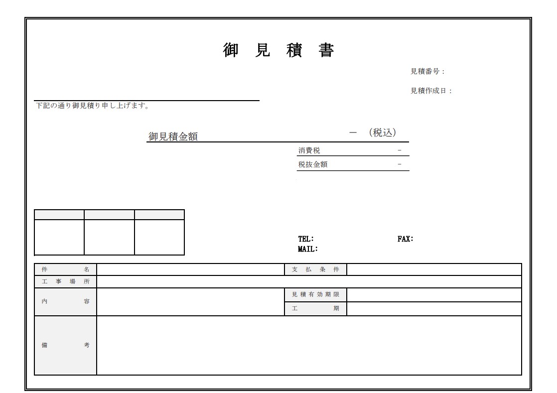 【無料】見積書エクセルテンプレート_横_階層あり_003