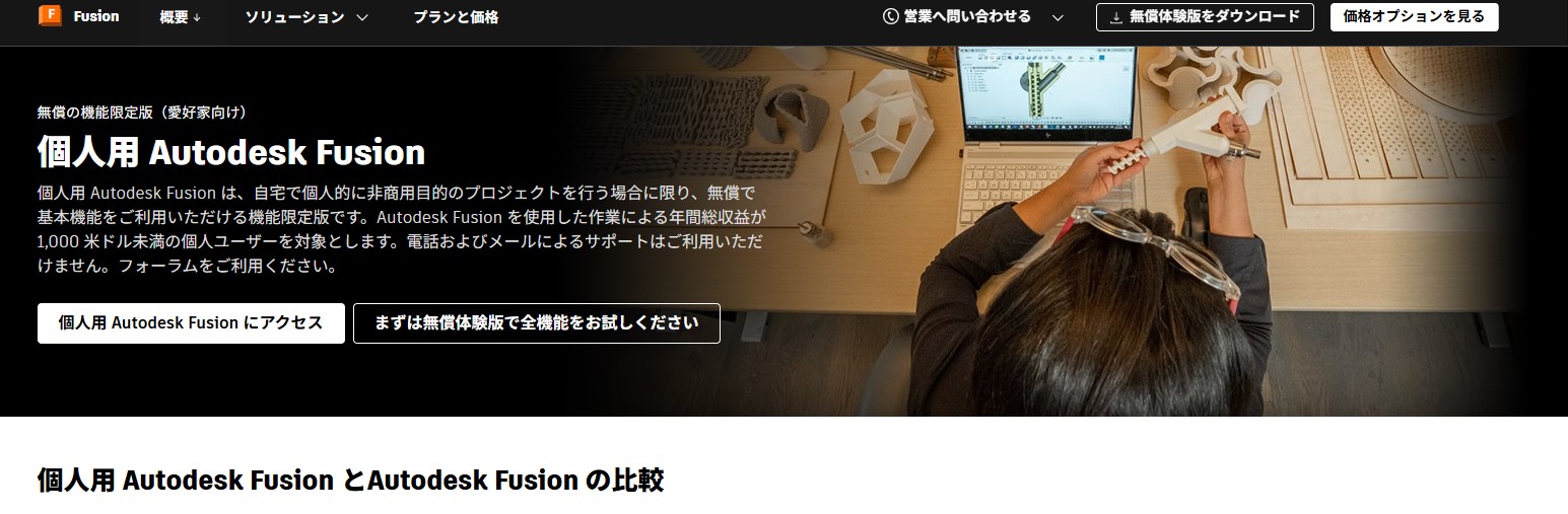 Fusion 360