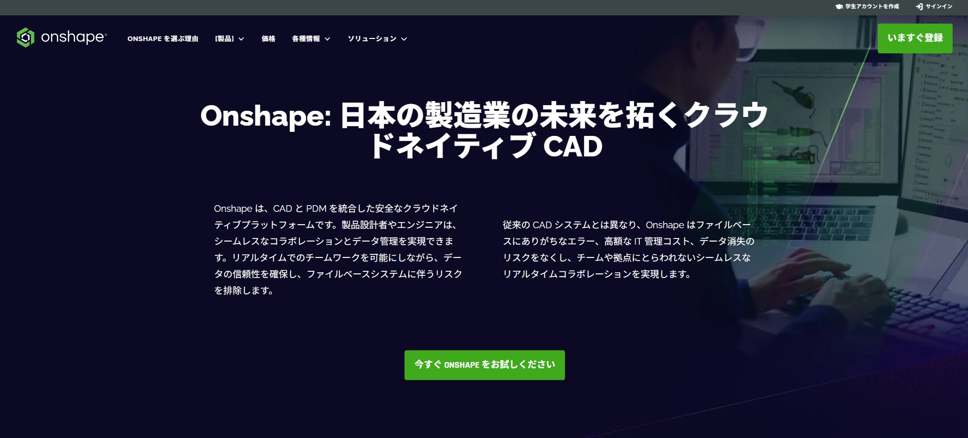 Onshape