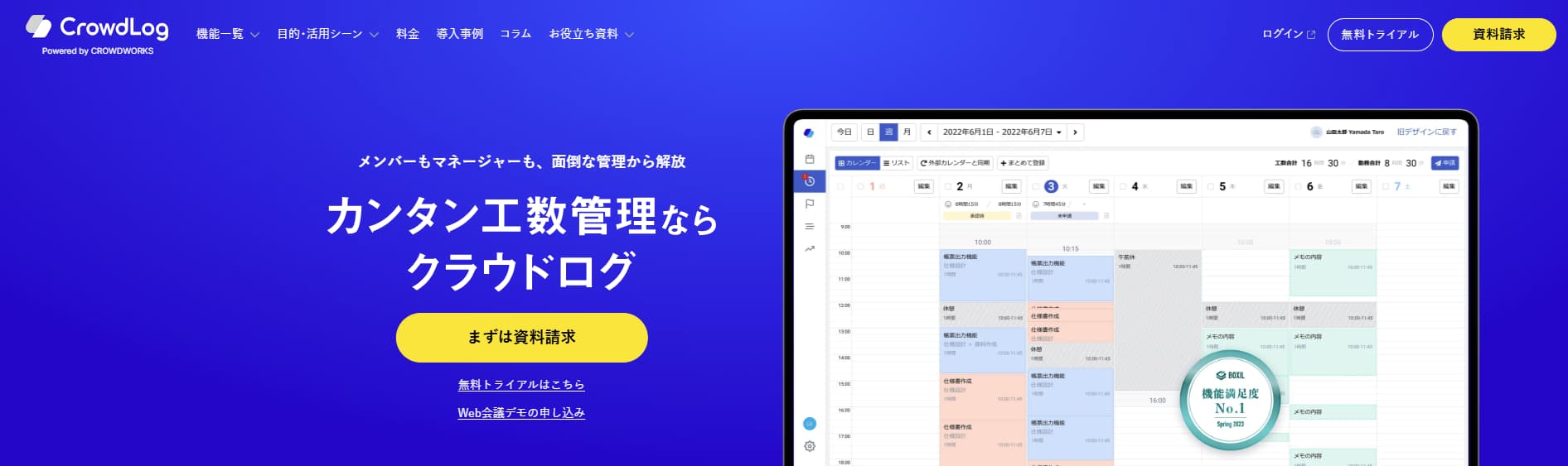 CrowdLog