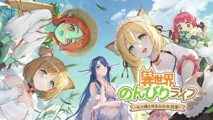経営シミュレーションゲーム 世界のんびりライフ