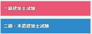 建築士
