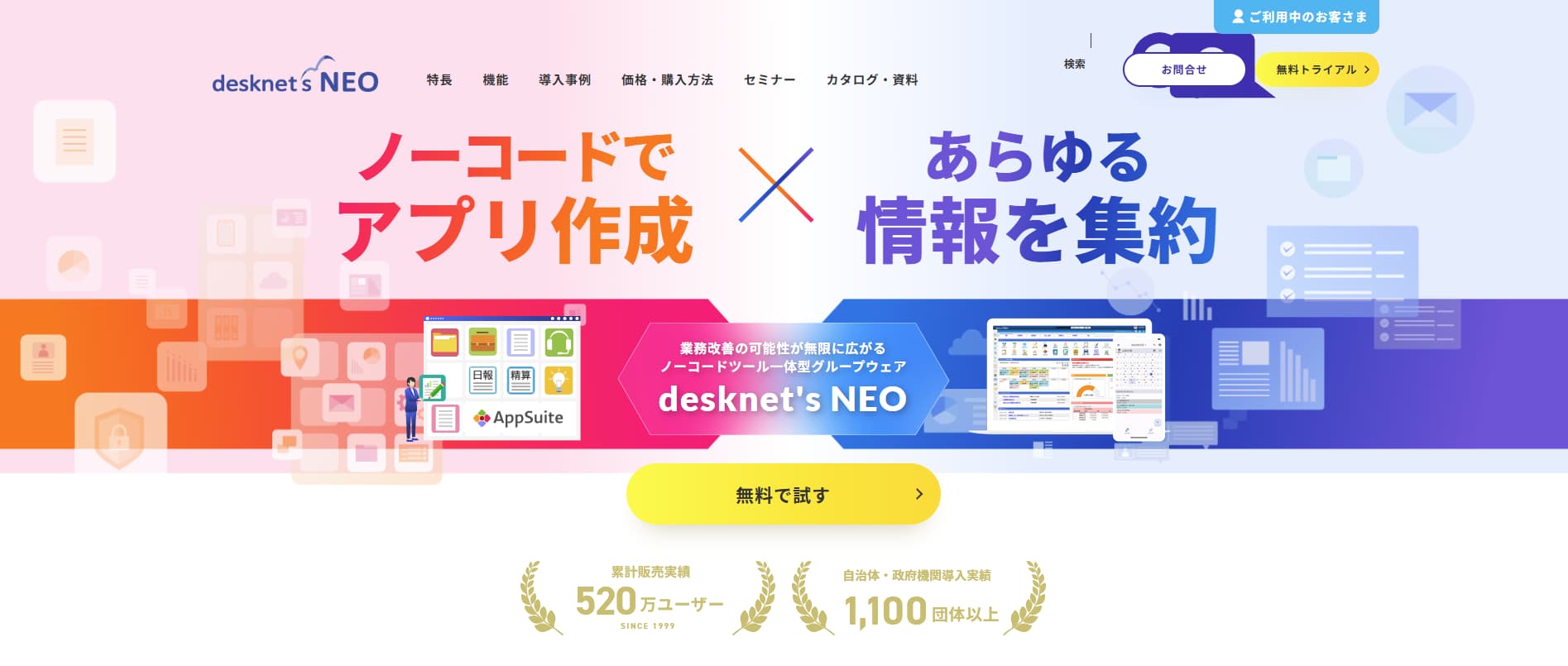 desknet’s NEO