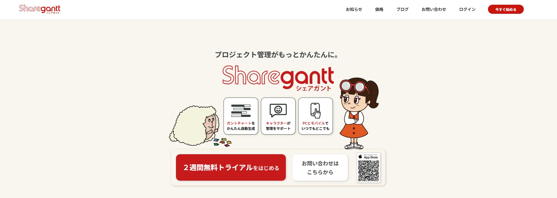 Sharegantt