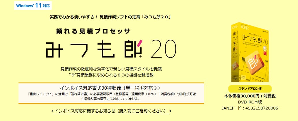 顧客管理システム みつも郎20