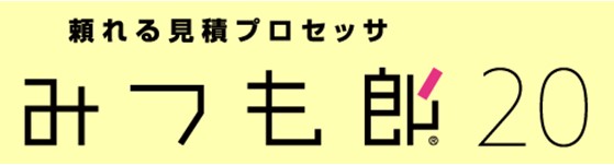 みつも郎20