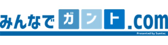 みんなでガント.com