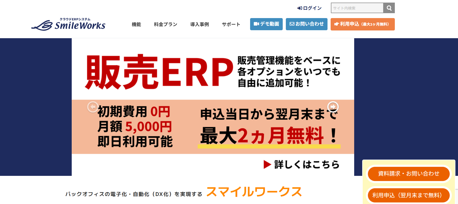 スマイルワークス