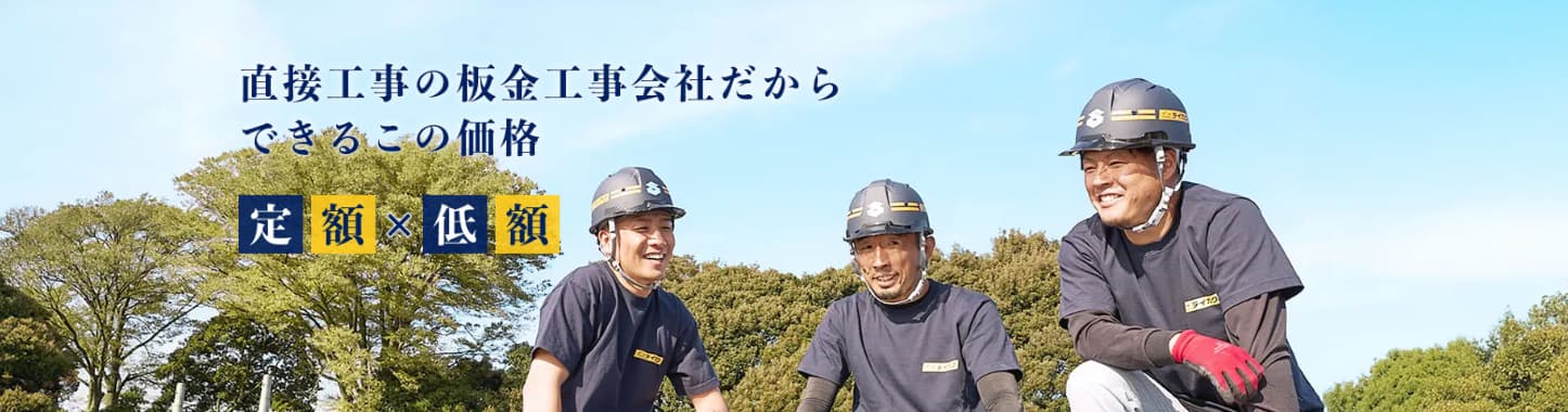 積算 アプリ 屋根の面積計算