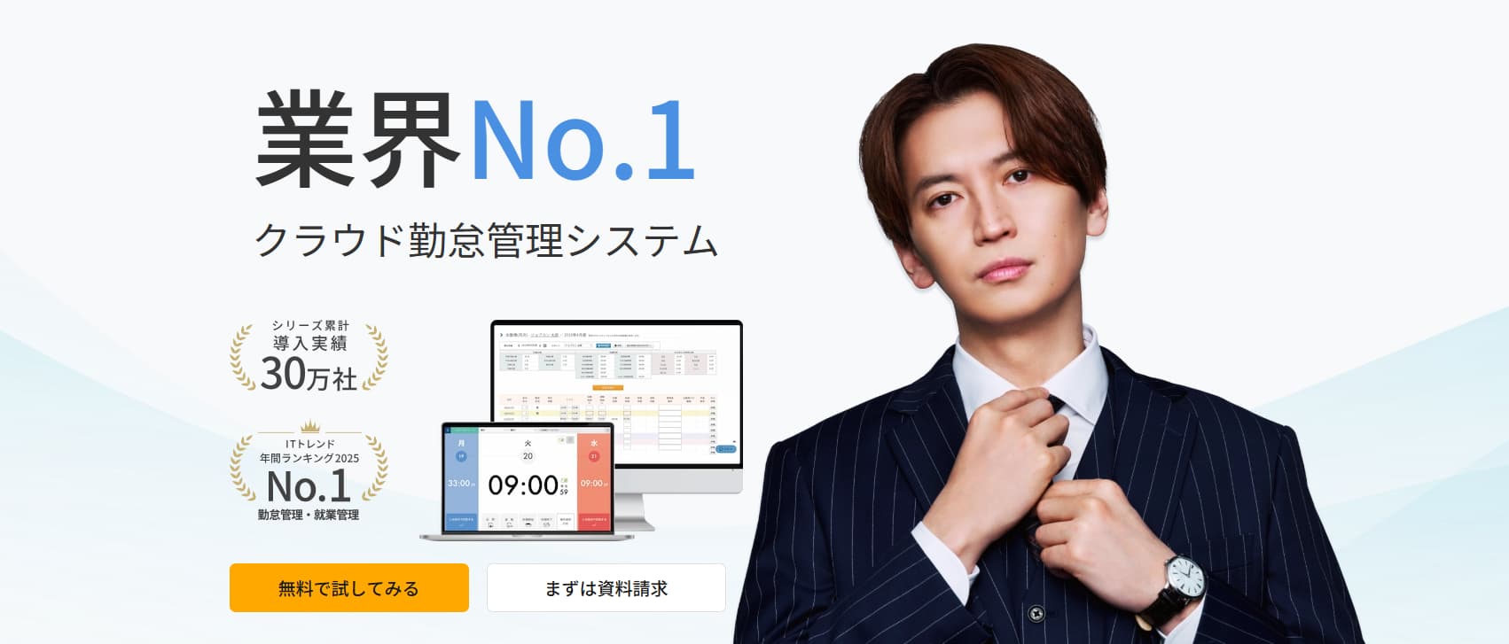勤怠管理システム　建設業　ジョブカン勤怠管理