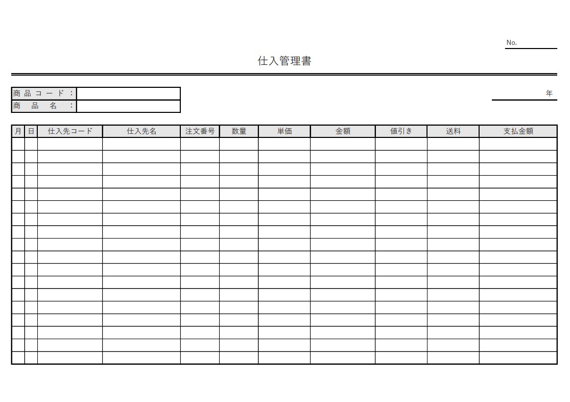 鍵引渡書テンプレート