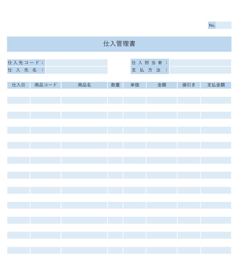 鍵引渡書テンプレート