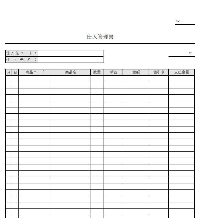 鍵引渡書テンプレート
