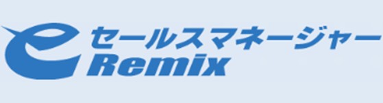 eセールスマネジャー Remix Cloud