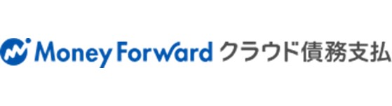 マネーフォワードクラウド債務支払