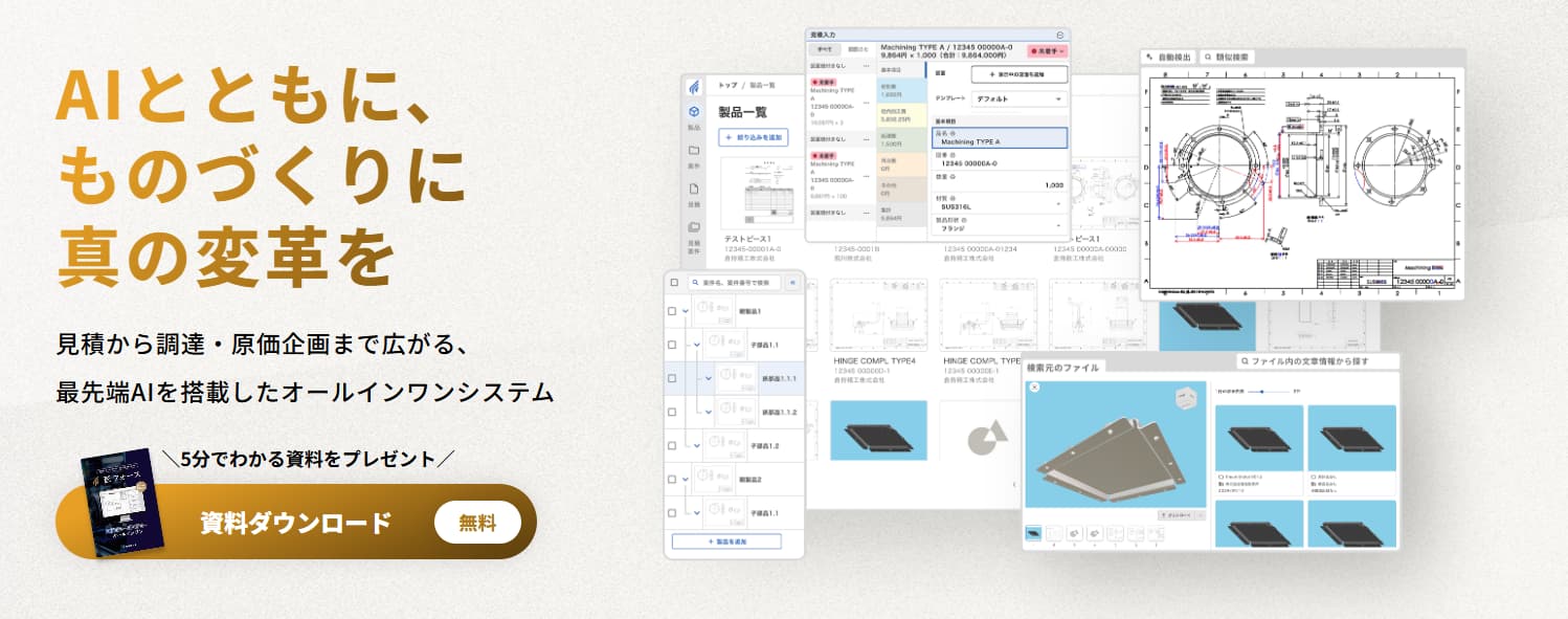 見積書作成ソフトおすすめ15選【無料あり】機能や価格を比較、選び方も 