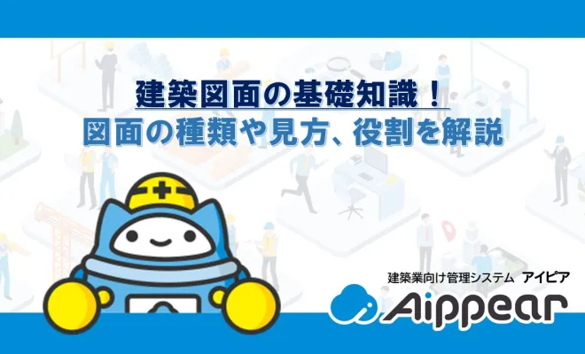 建築〔Ⅰ〕〜〔Ⅴ〕 建築概論　建築生産概論　建築製図　まとめ 一級建築士設計製図の試験『概要』｜エスキス・作図・計画の要点等