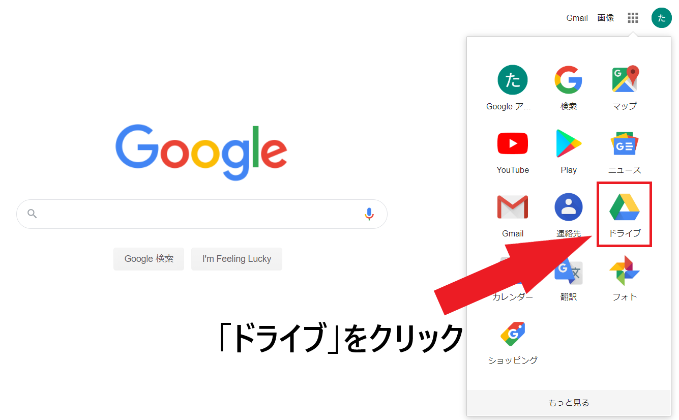 Googleアカウント作成画面
