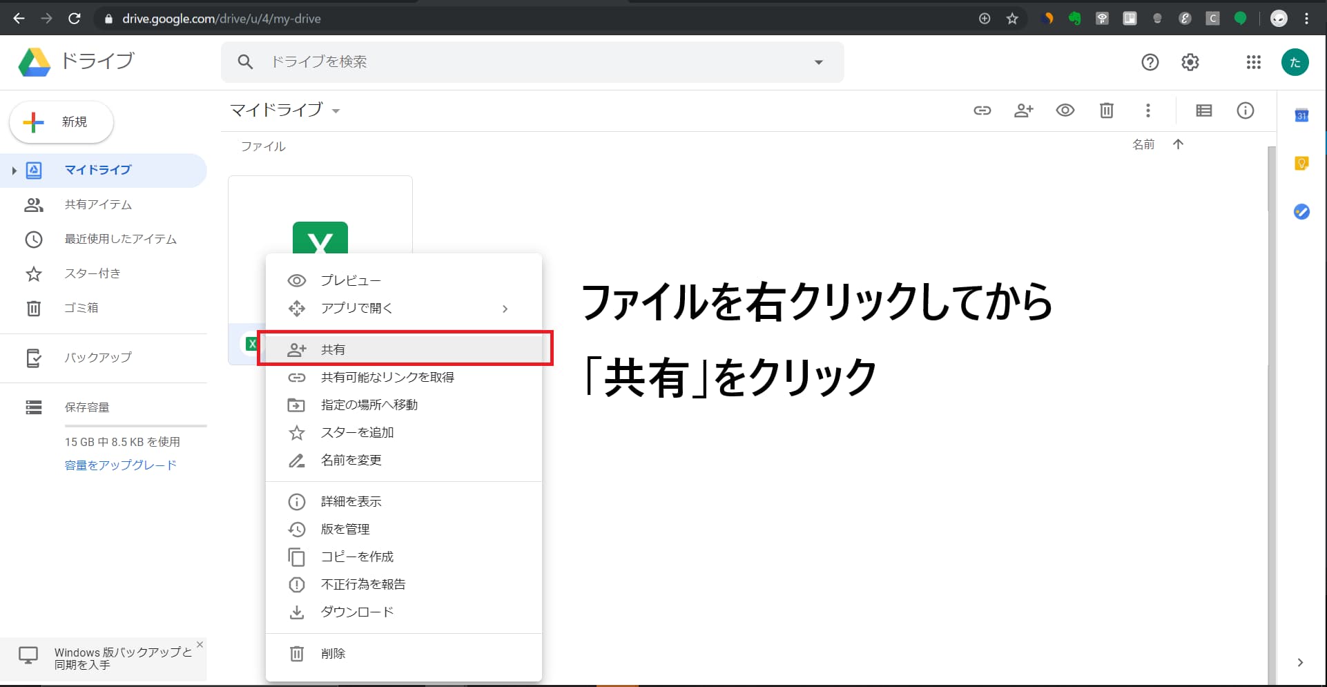 Googleアカウント作成画面