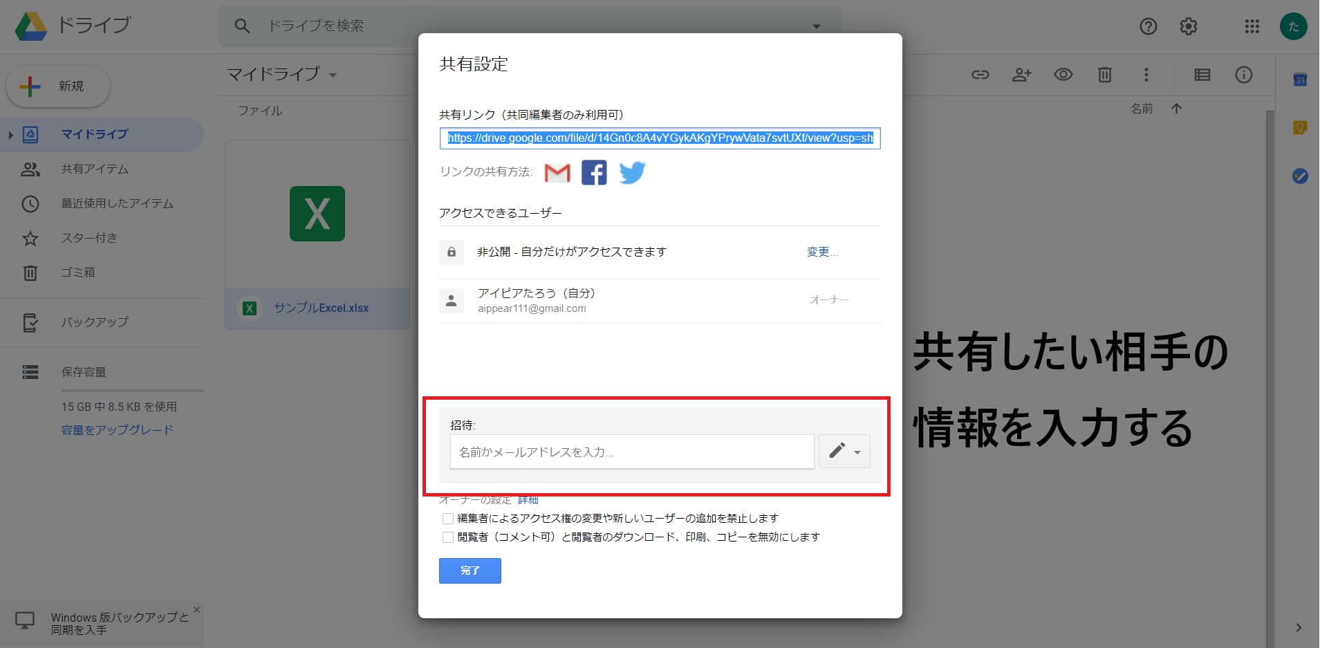 Googleアカウント作成画面
