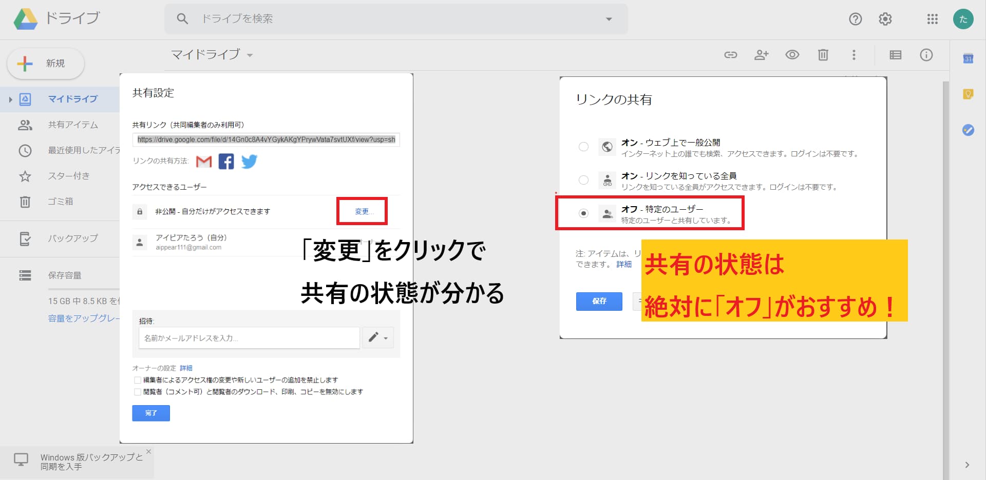 Googleアカウント作成画面