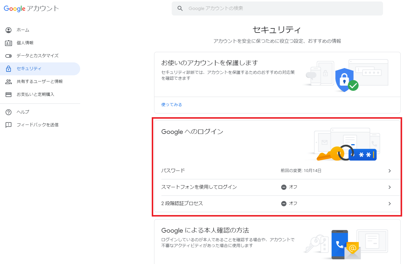 Googleアカウント作成画面