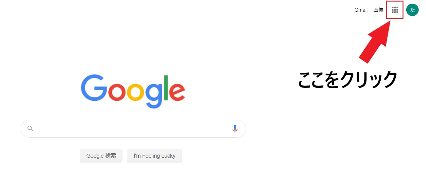 Googleアカウント作成画面