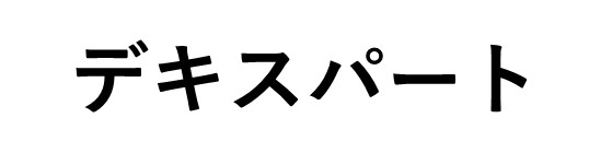 DEKISPART工程管理システム