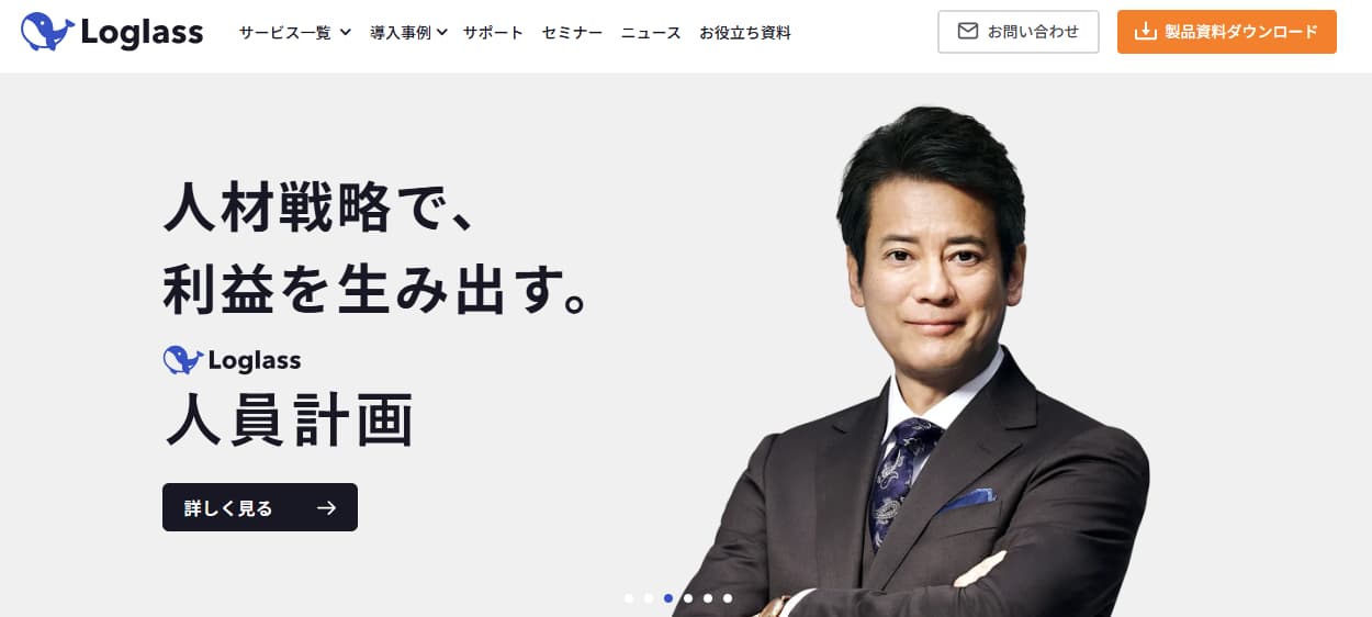 経営分析ツール　Loglass