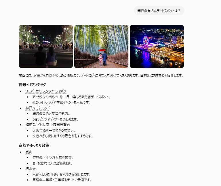 chatGPT利用例