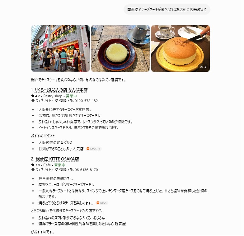chatGPT利用例