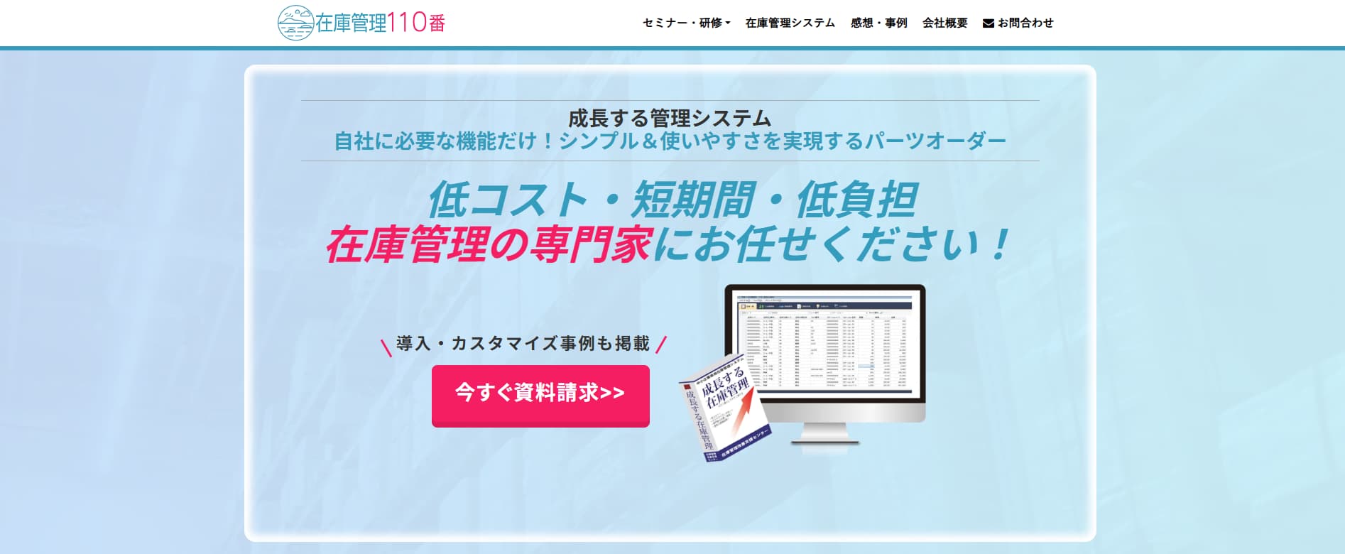 仕入管理システム　弥生販売