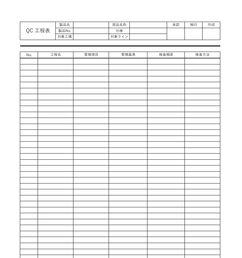 鍵引渡書テンプレート