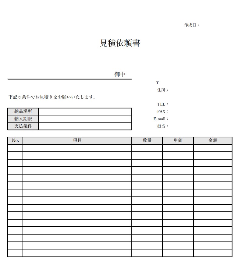 鍵引渡書テンプレート