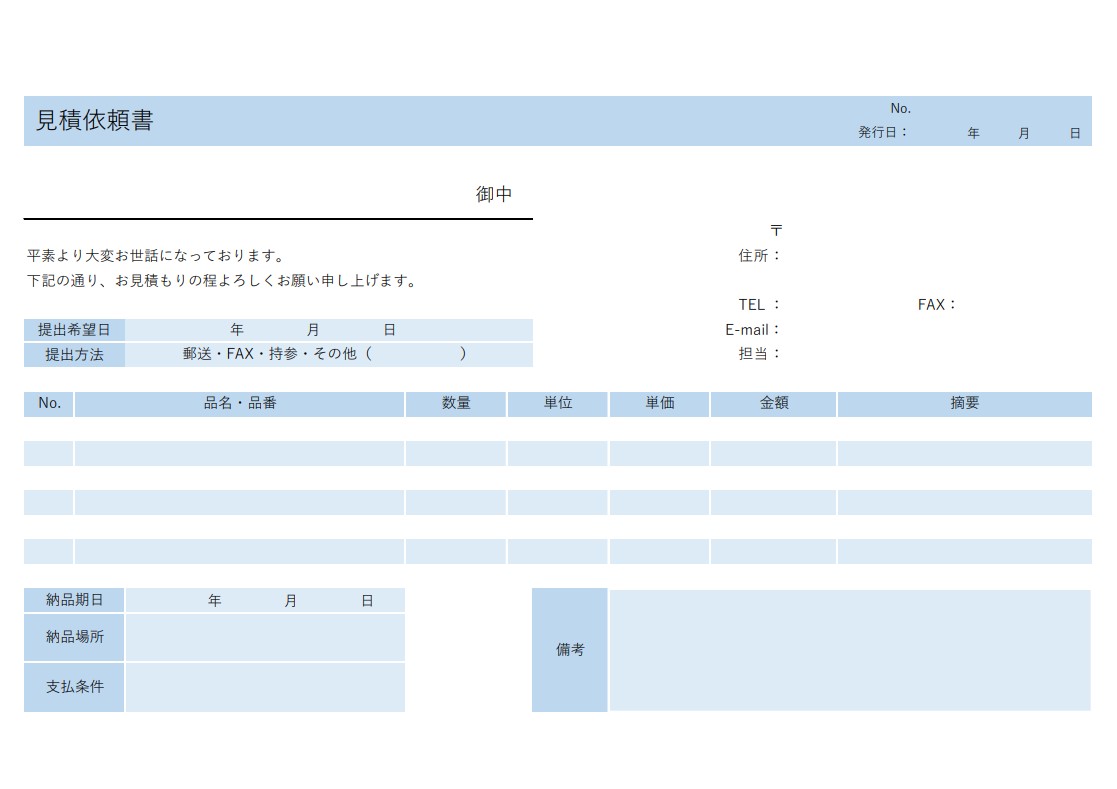鍵引渡書テンプレート