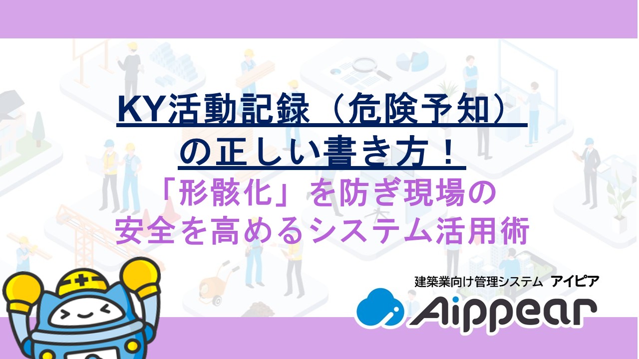 ky の 書き方