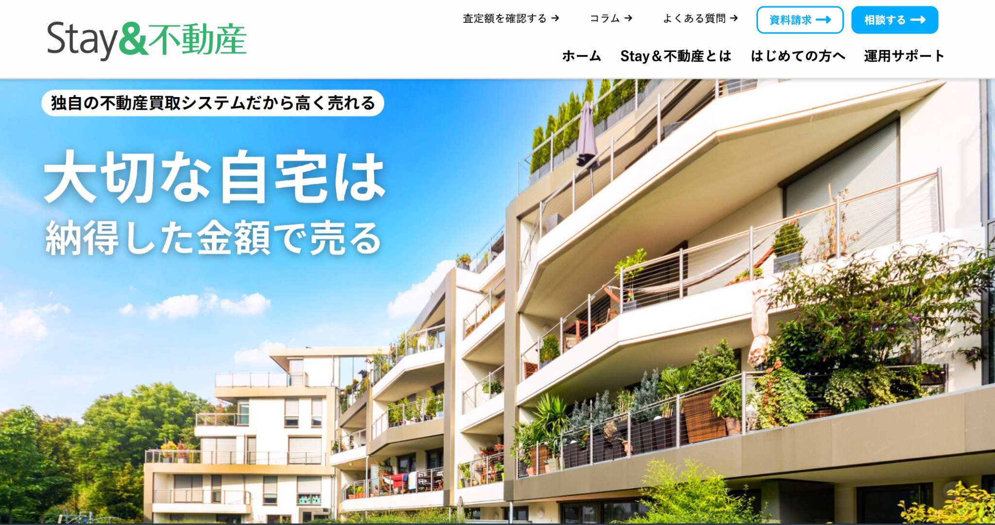 STAYAND株式会社
