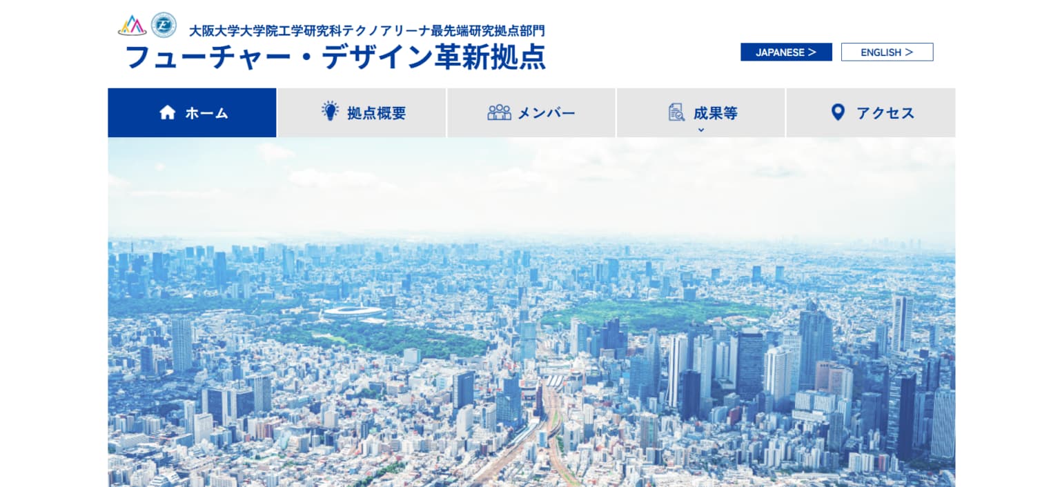 大阪大学 大学院工学研究科