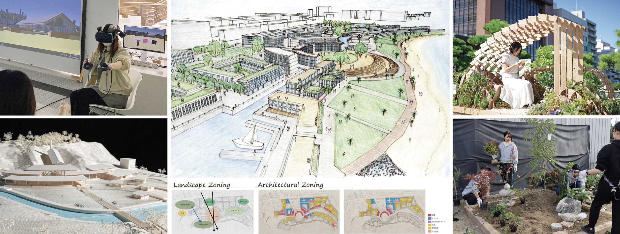 武庫川女子大学 景観建築学科・大学院景観建築学専攻