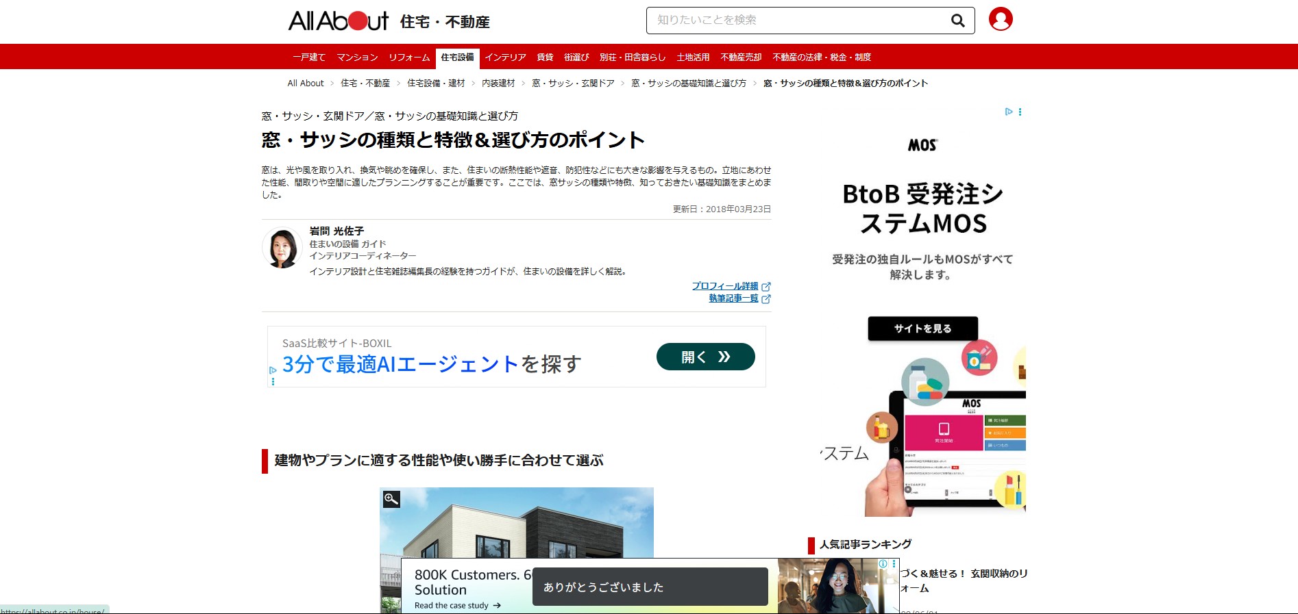 ALLABOUT（オールアバウト）