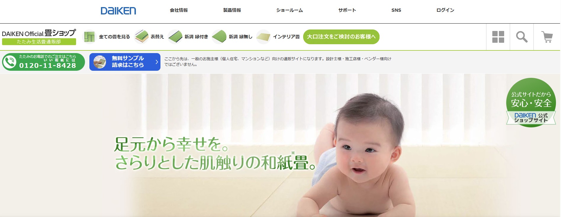 DAIKEN(ダイケン)