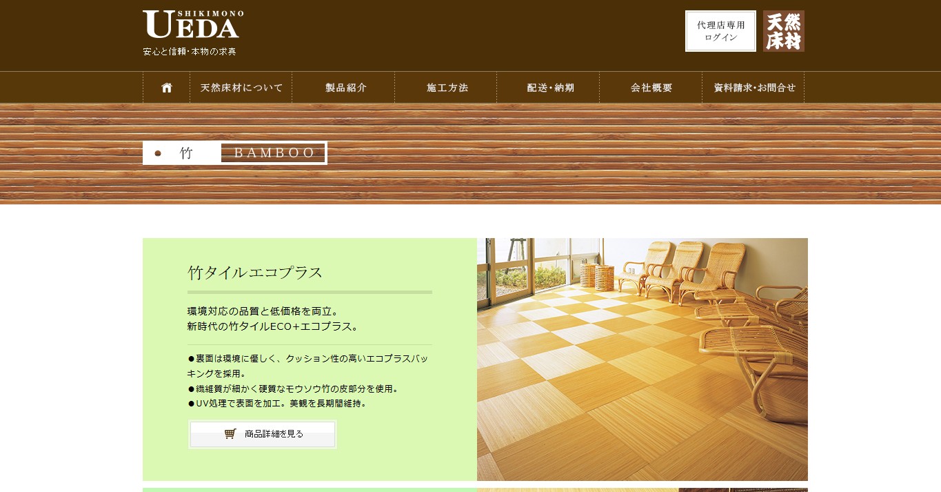 竹