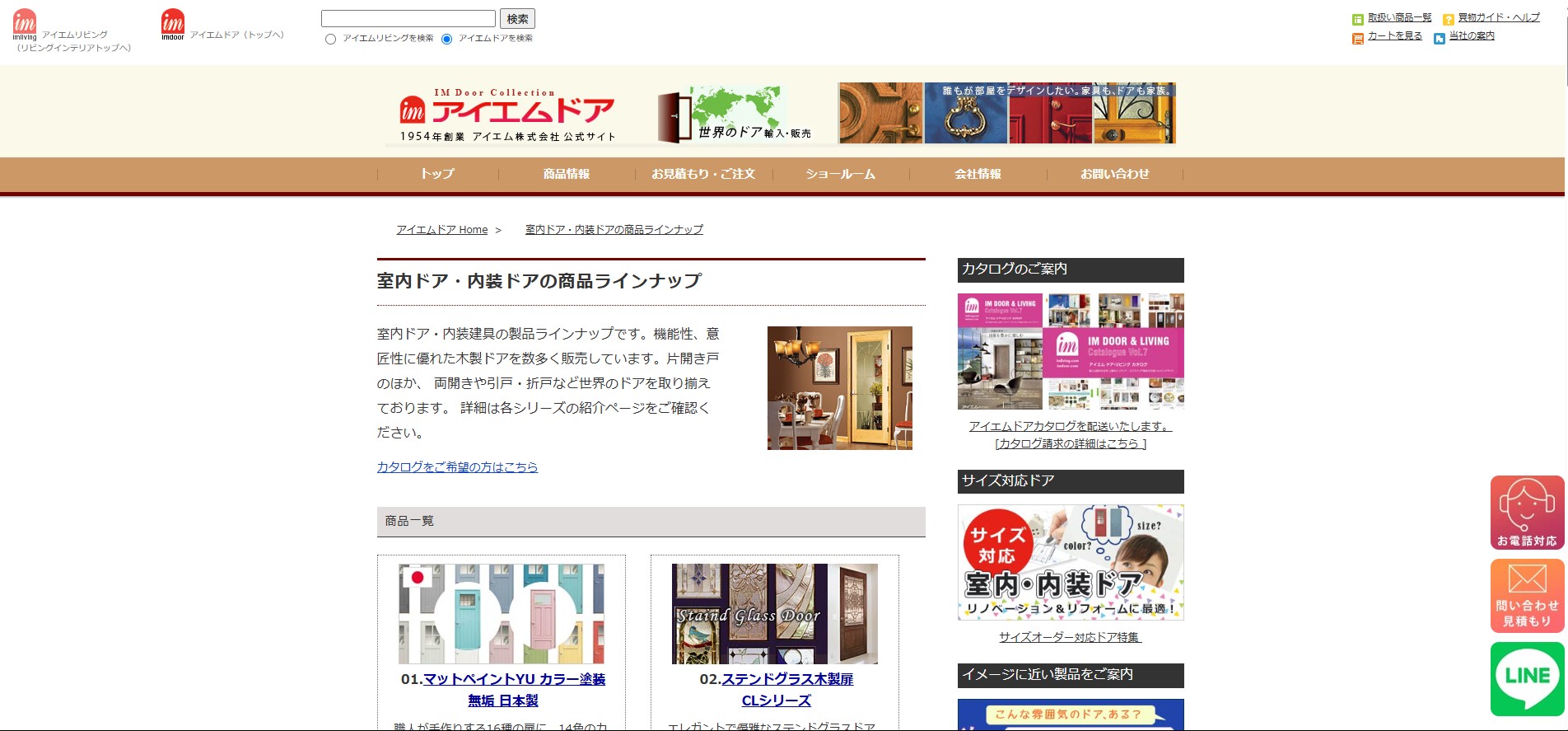 アイエムドア　ドア　検索ページ