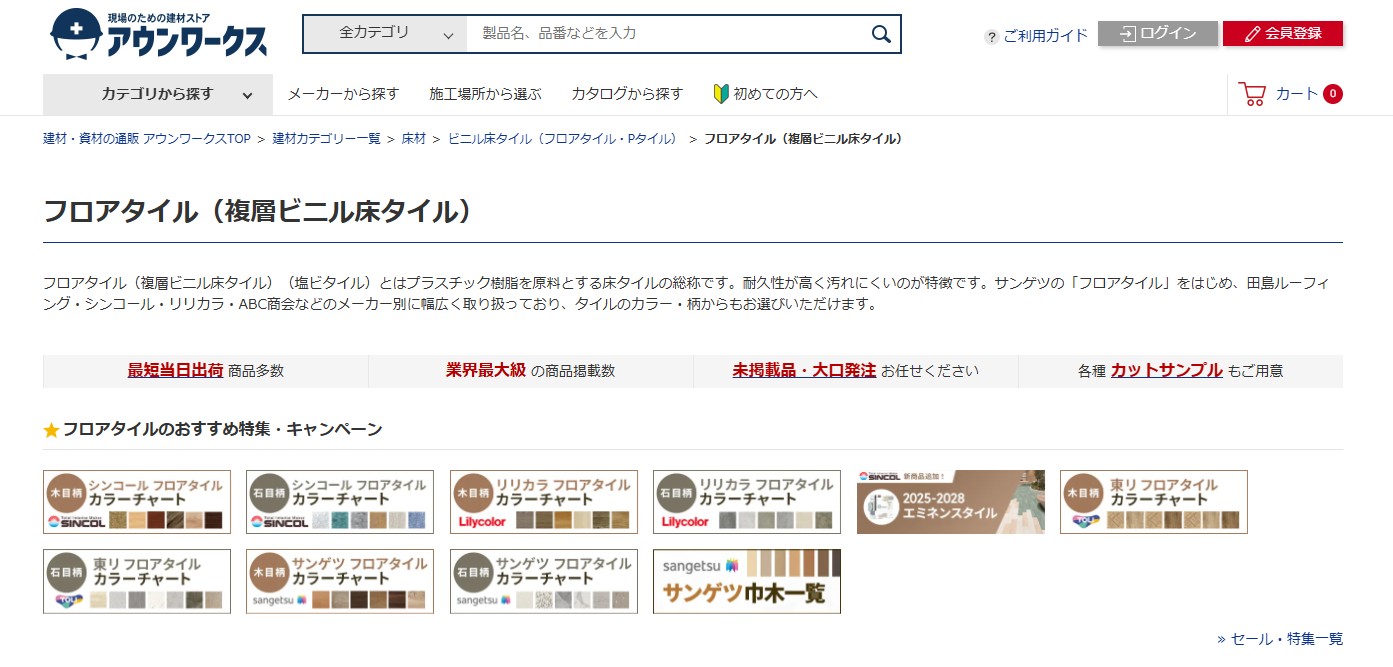 アウンワークス