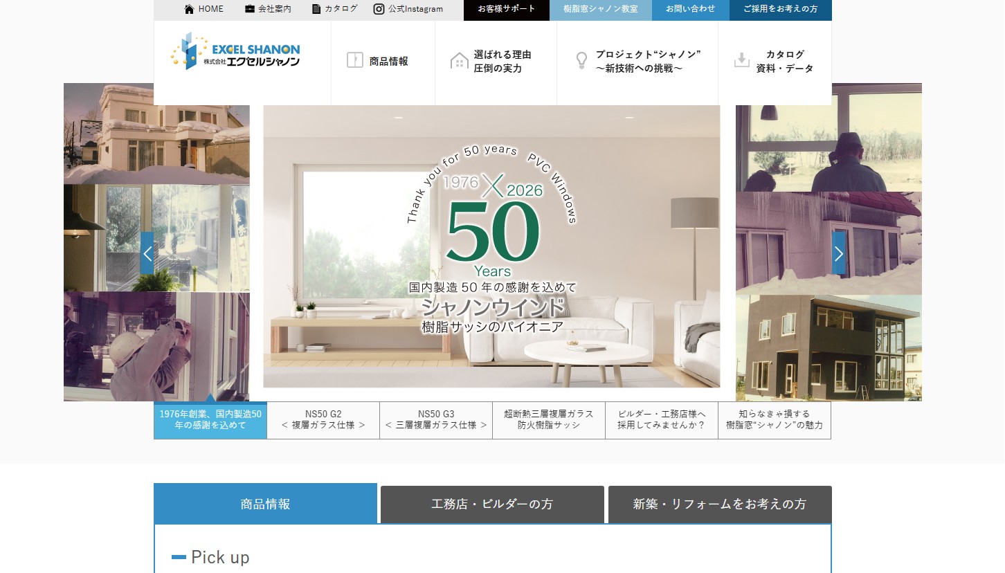 株式会社エクセルシャノン