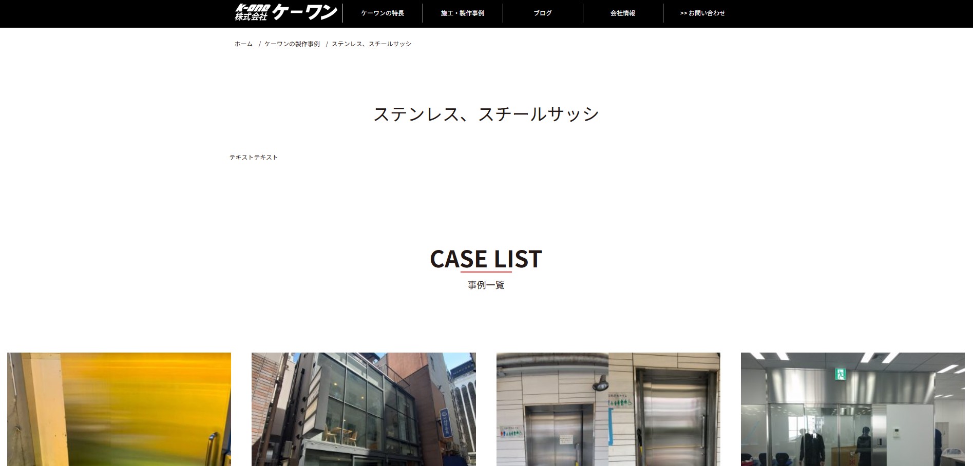 株式会社ケーワン