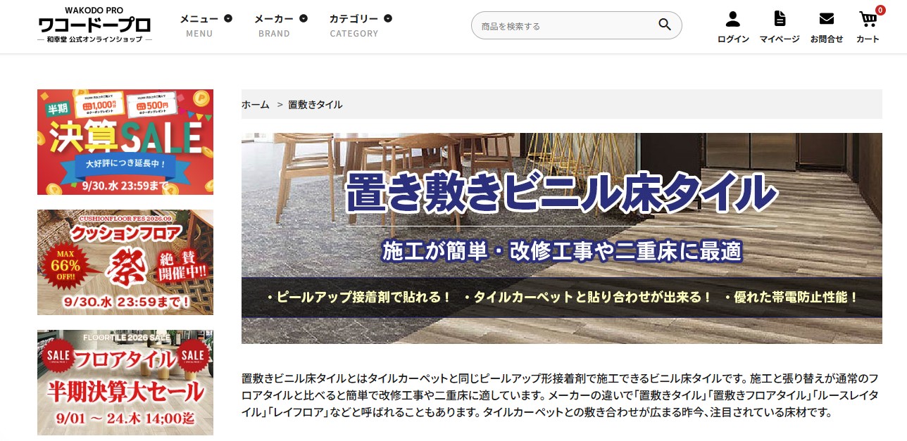 ワコード・プロ