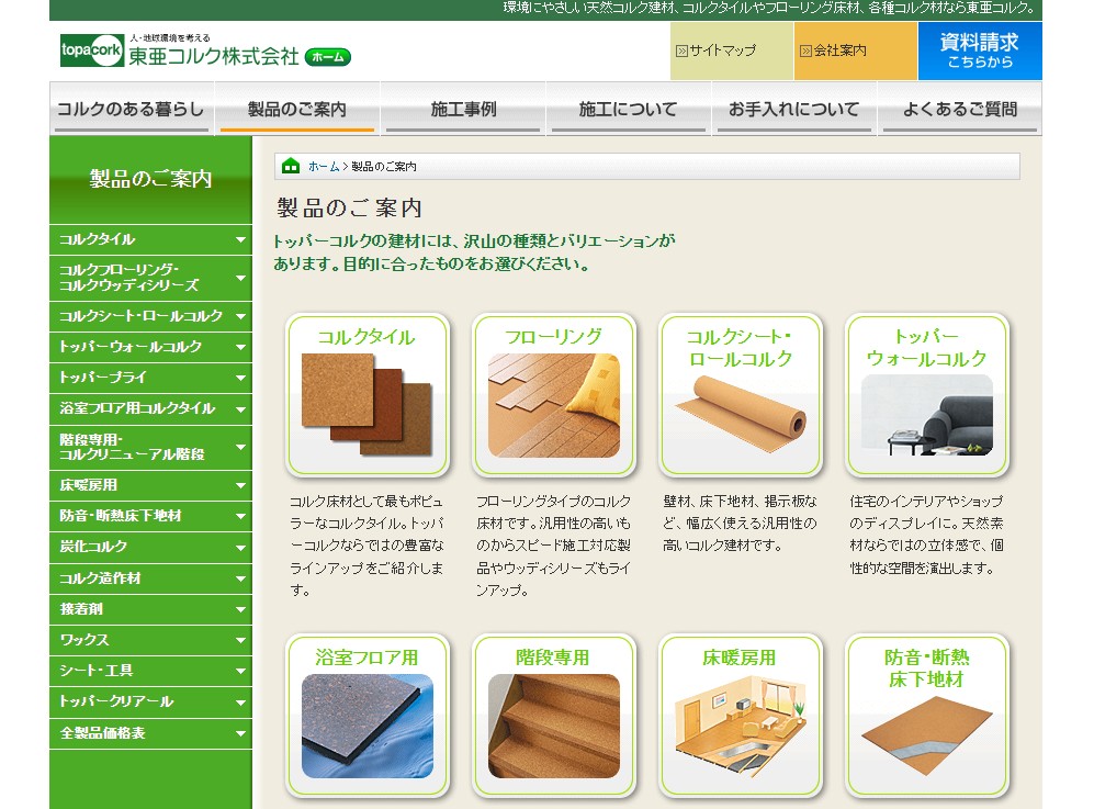 東亜コルク株式会社