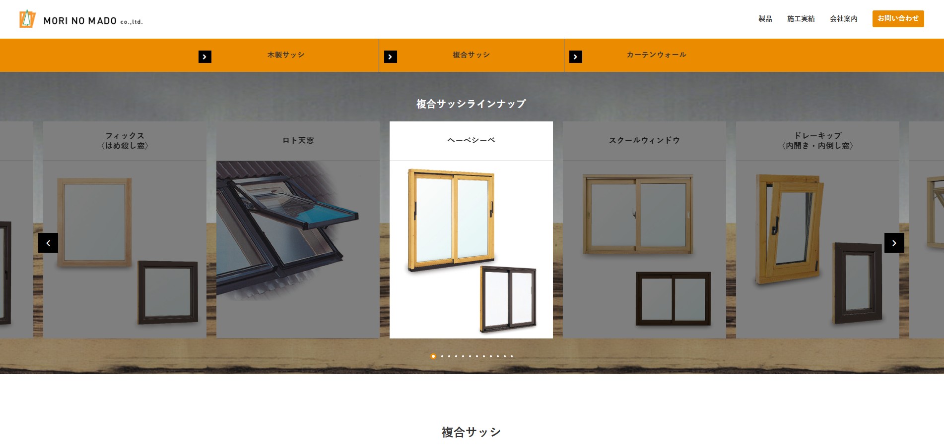 森の窓