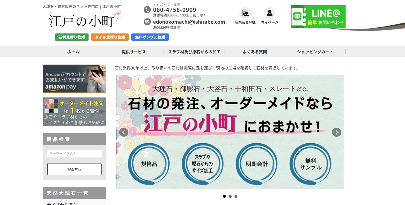 江戸の小町